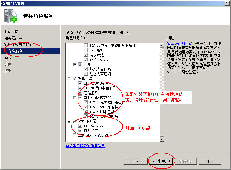 河间市网站建设,河间市外贸网站制作,河间市外贸网站建设,河间市网络公司,护卫神Windows Server 2008 如何设置FTP功能并开设网站